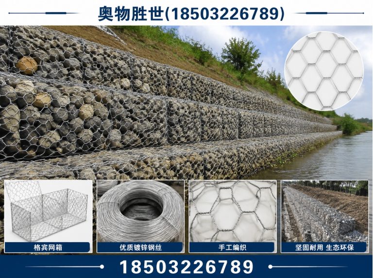 阳江生态格宾网展示图